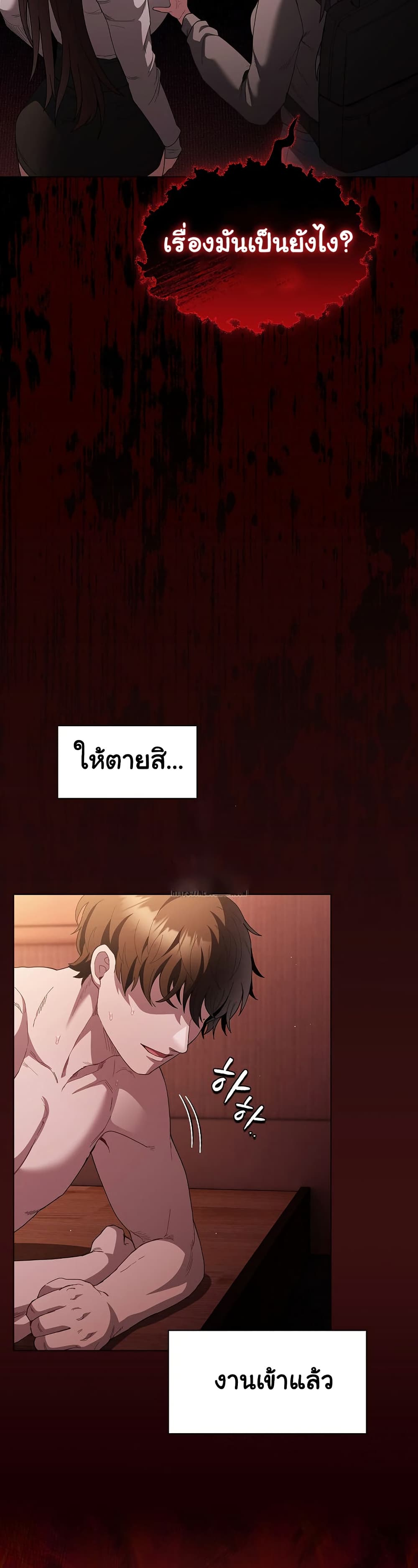Believe Me! I Offer You My First page 3