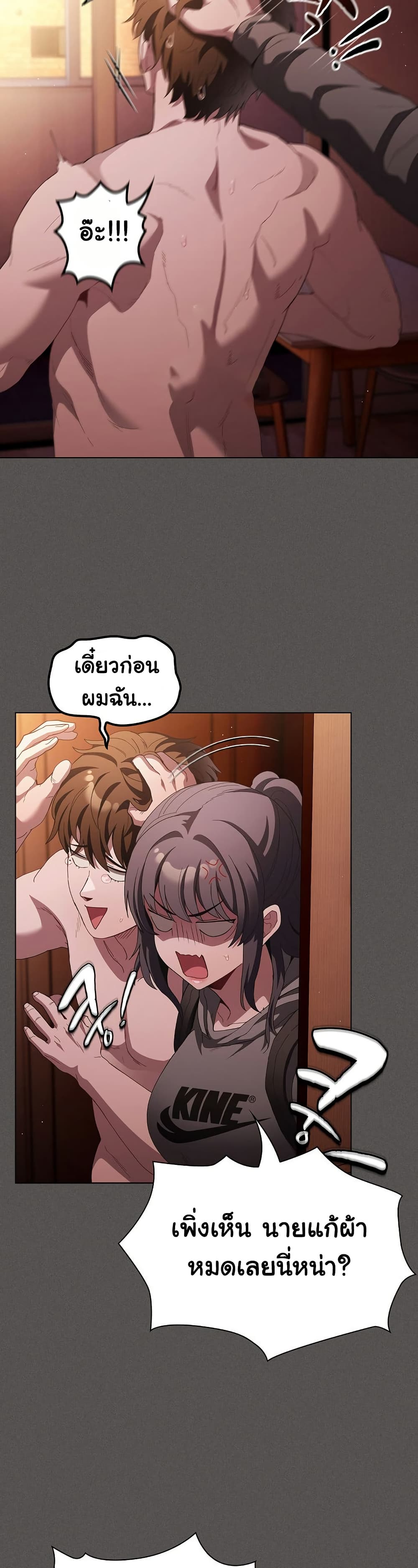 Believe Me! I Offer You My First page 7