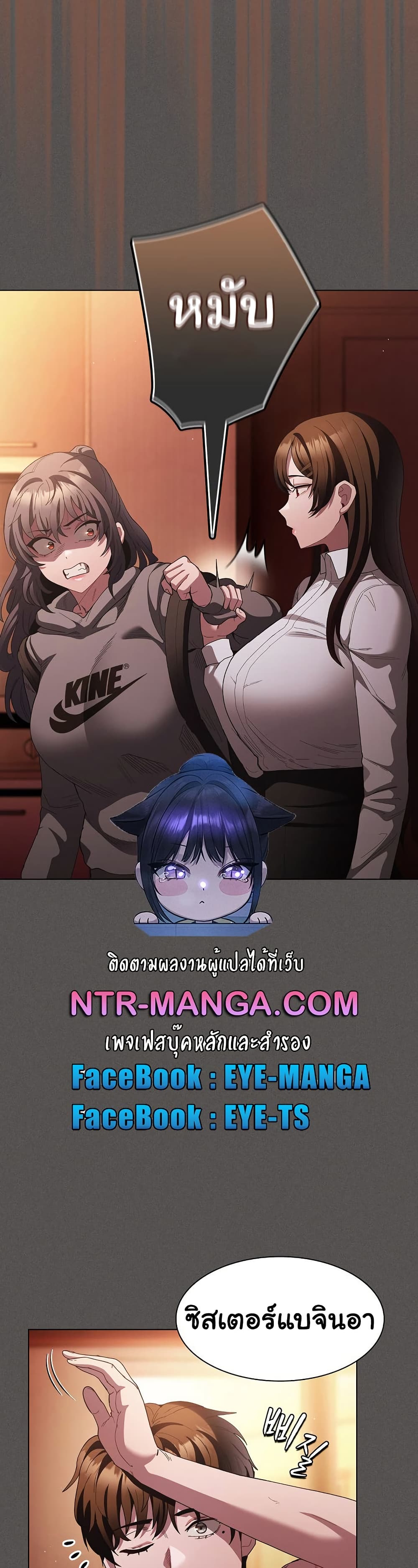Believe Me! I Offer You My First page 11