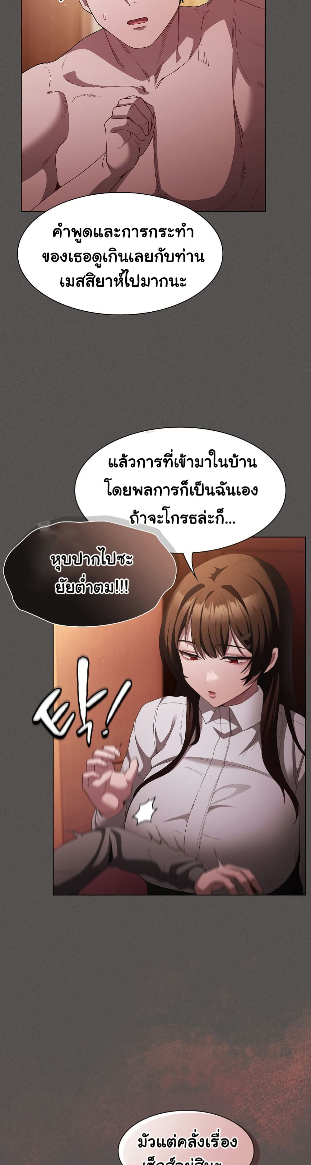 Believe Me! I Offer You My First page 12