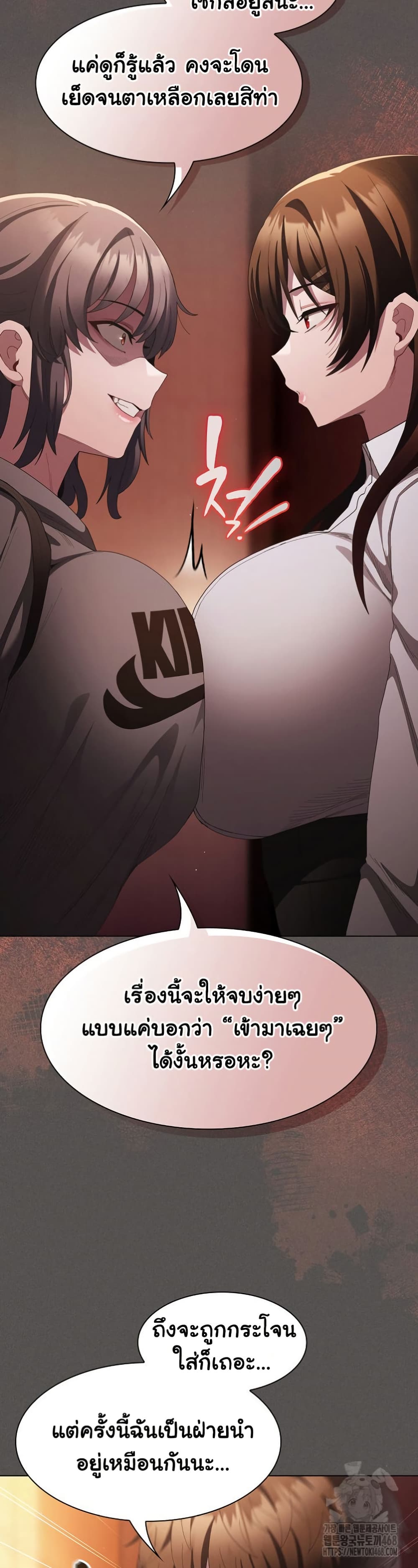 Believe Me! I Offer You My First page 13