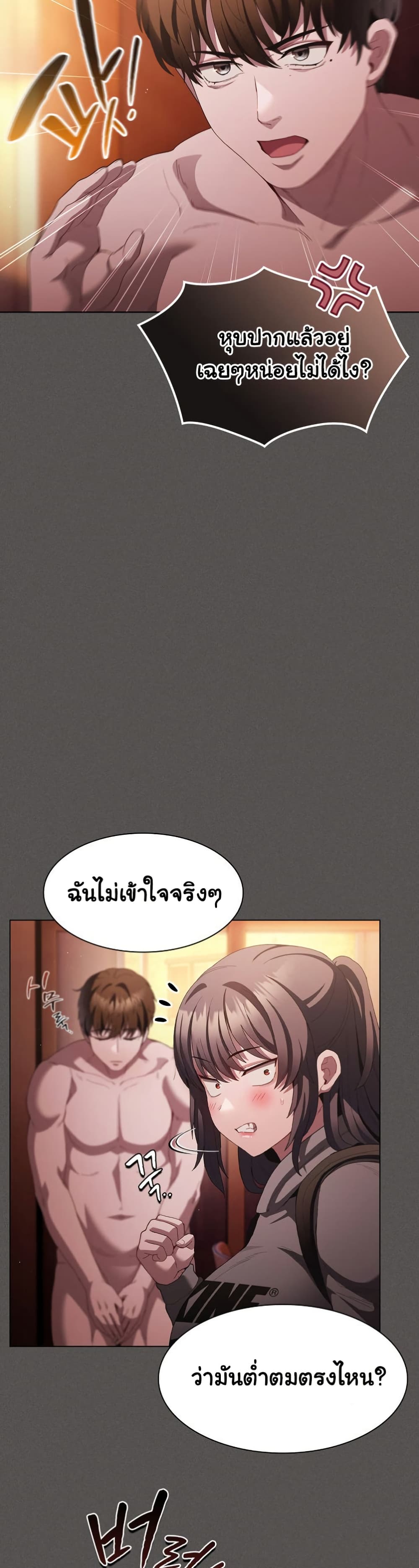 Believe Me! I Offer You My First page 14