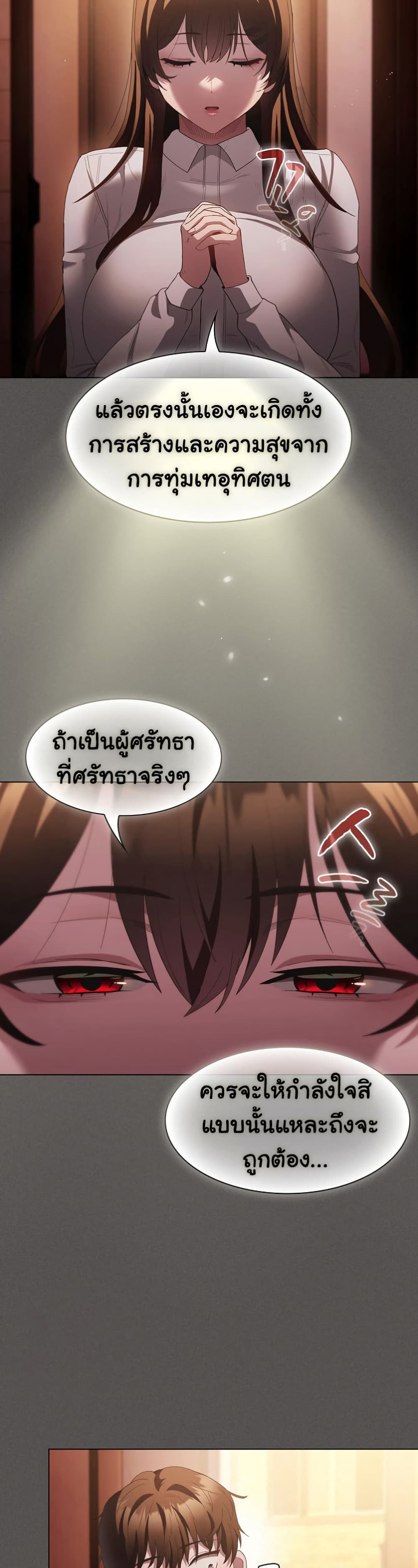 Believe Me! I Offer You My First page 16