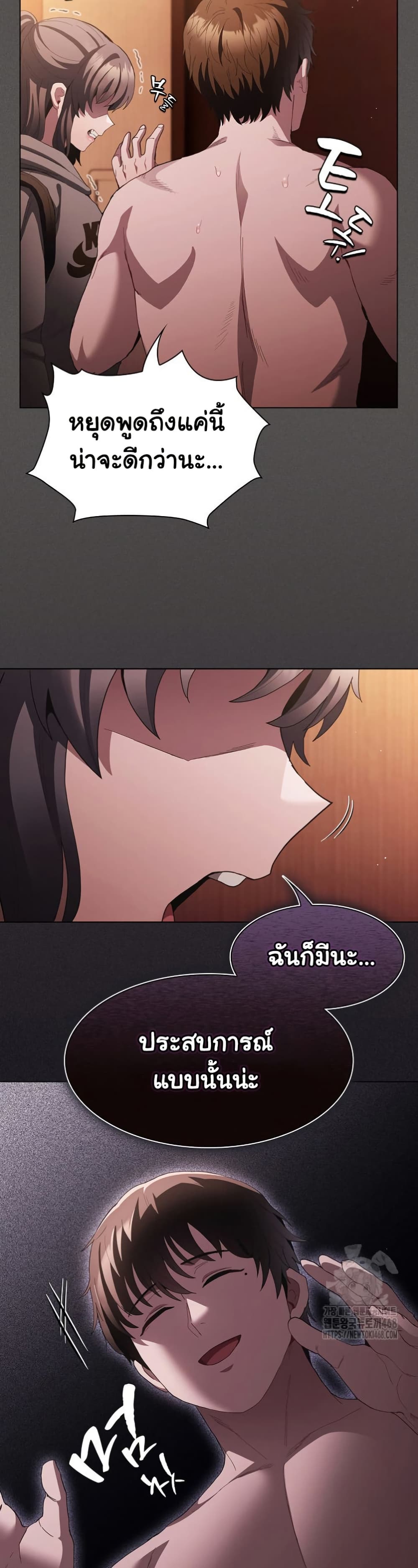 Believe Me! I Offer You My First page 19