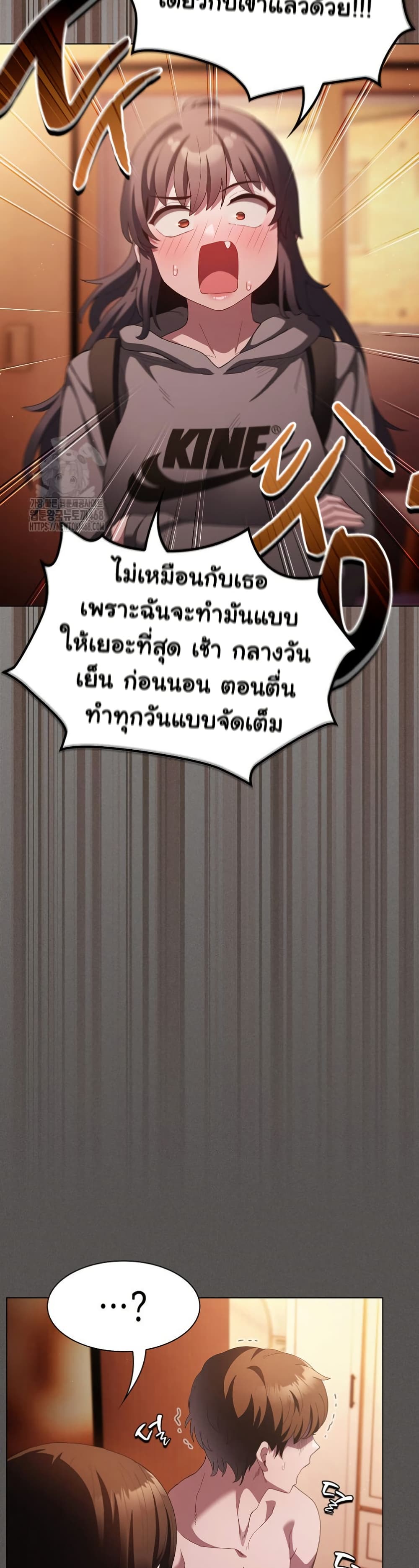 Believe Me! I Offer You My First page 21