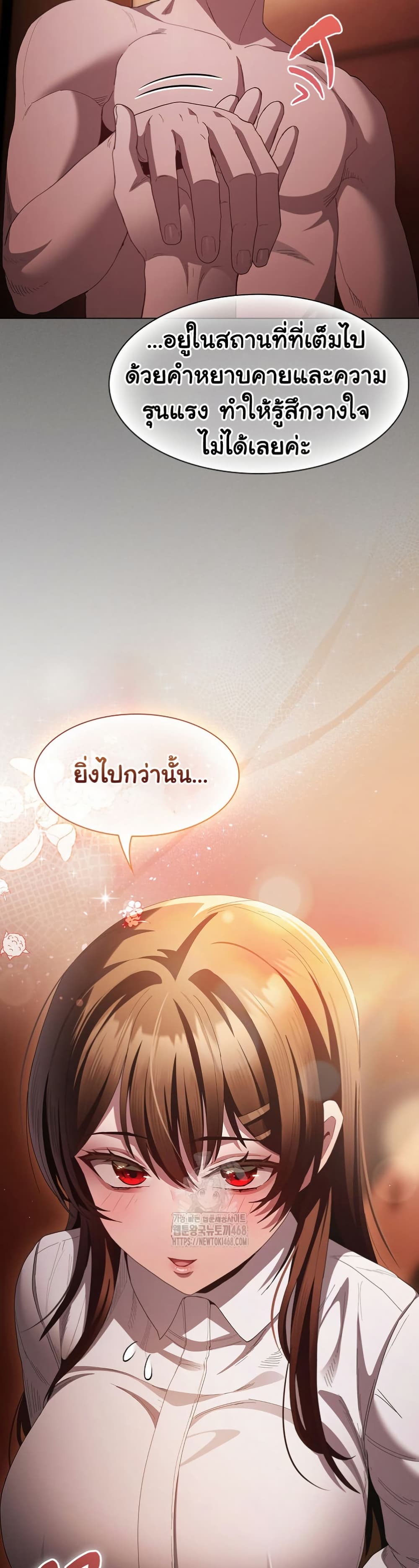 Believe Me! I Offer You My First page 25