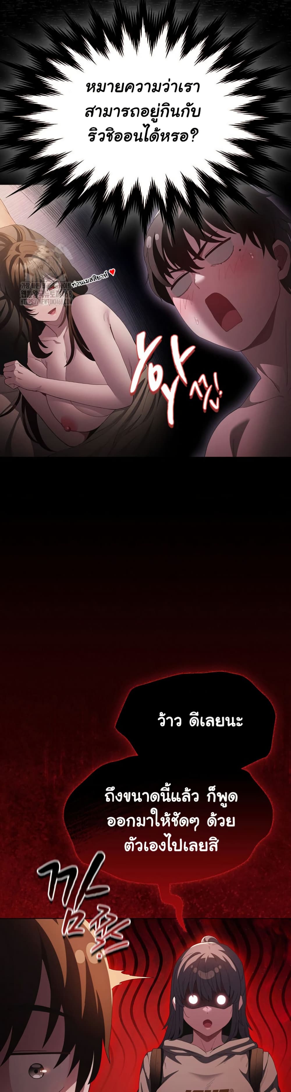 Believe Me! I Offer You My First page 27