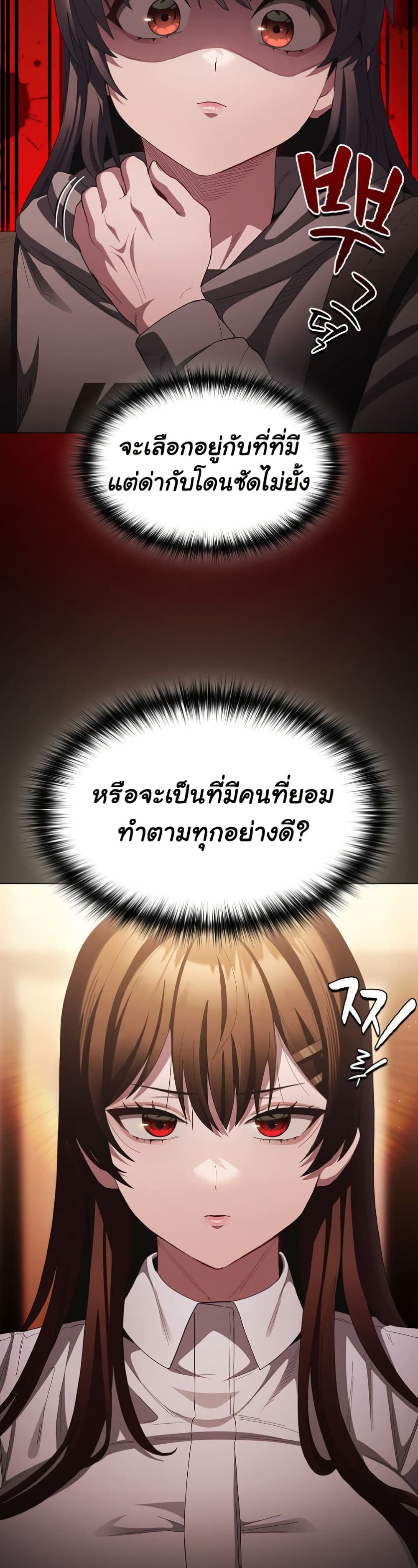 Believe Me! I Offer You My First page 29