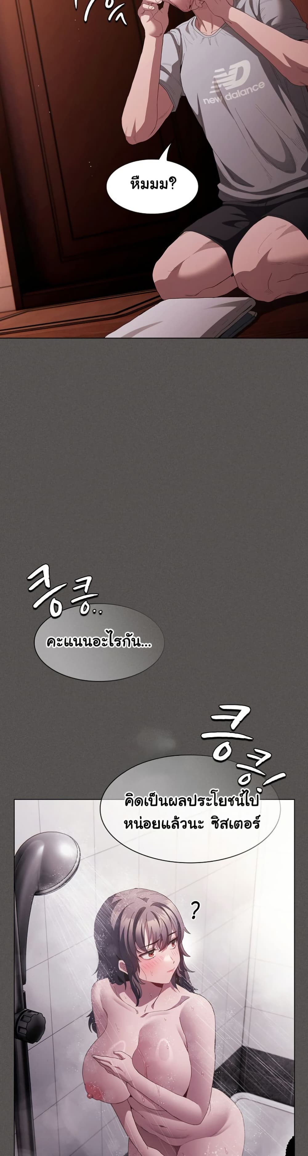 Believe Me! I Offer You My First page 37