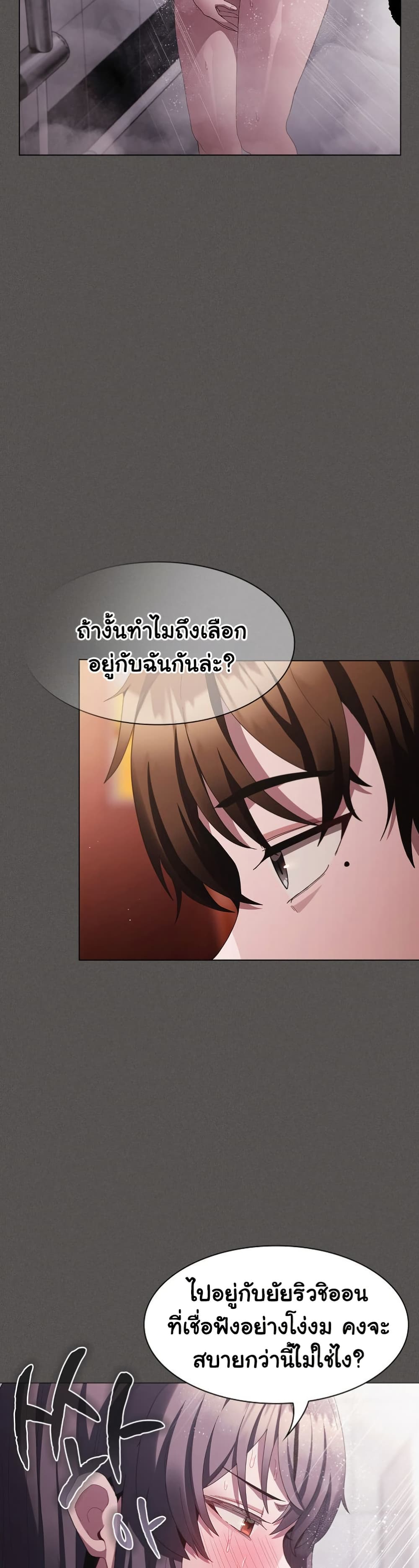 Believe Me! I Offer You My First page 38