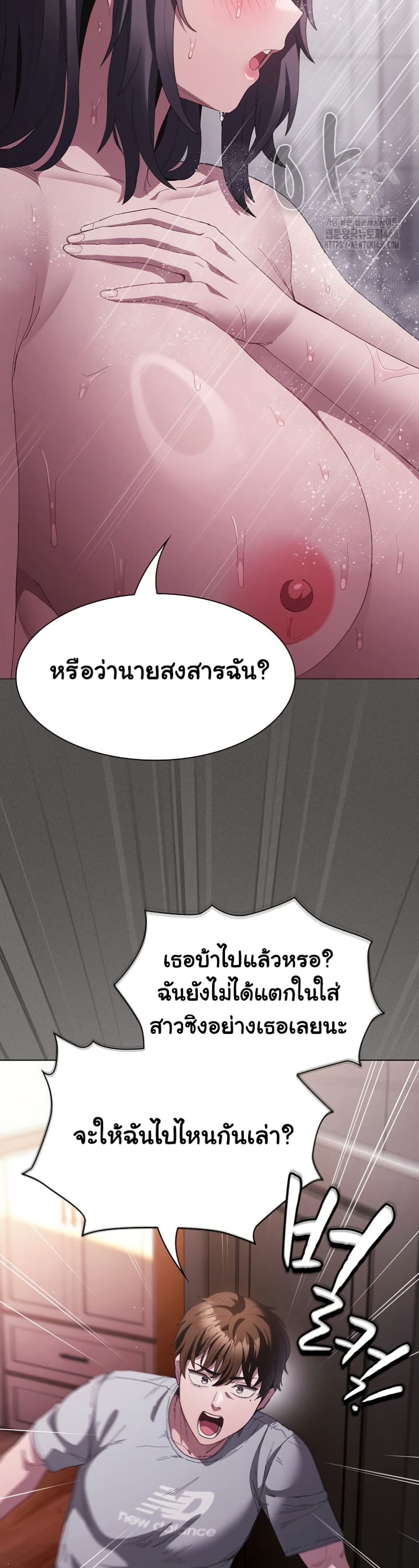 Believe Me! I Offer You My First page 39