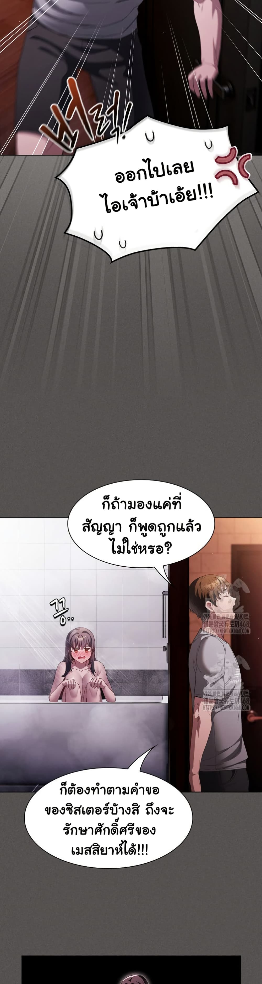 Believe Me! I Offer You My First page 40