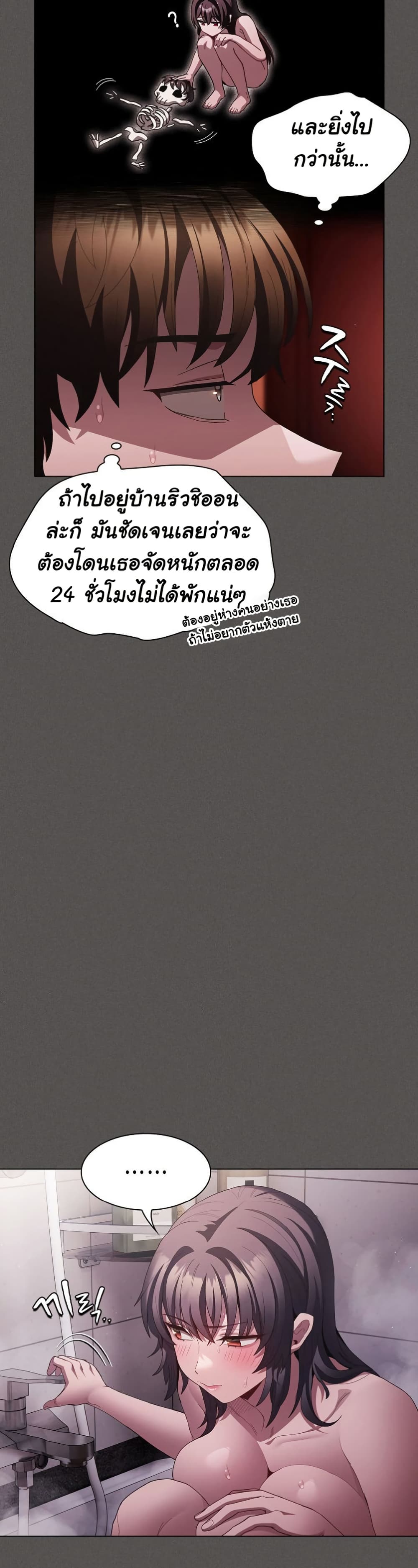 Believe Me! I Offer You My First page 41