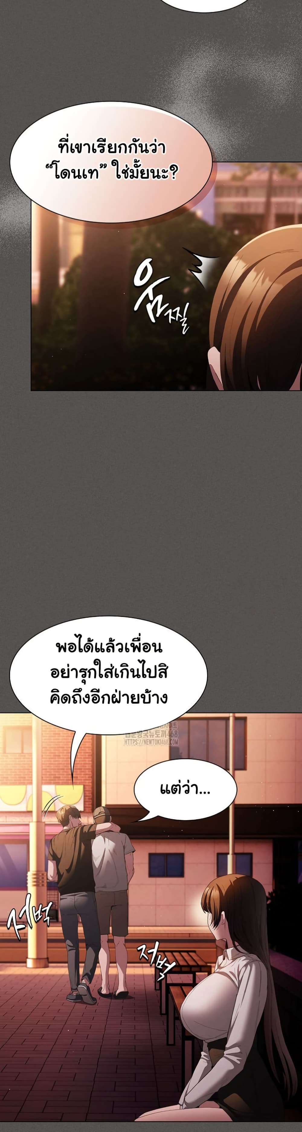 Believe Me! I Offer You My First page 46