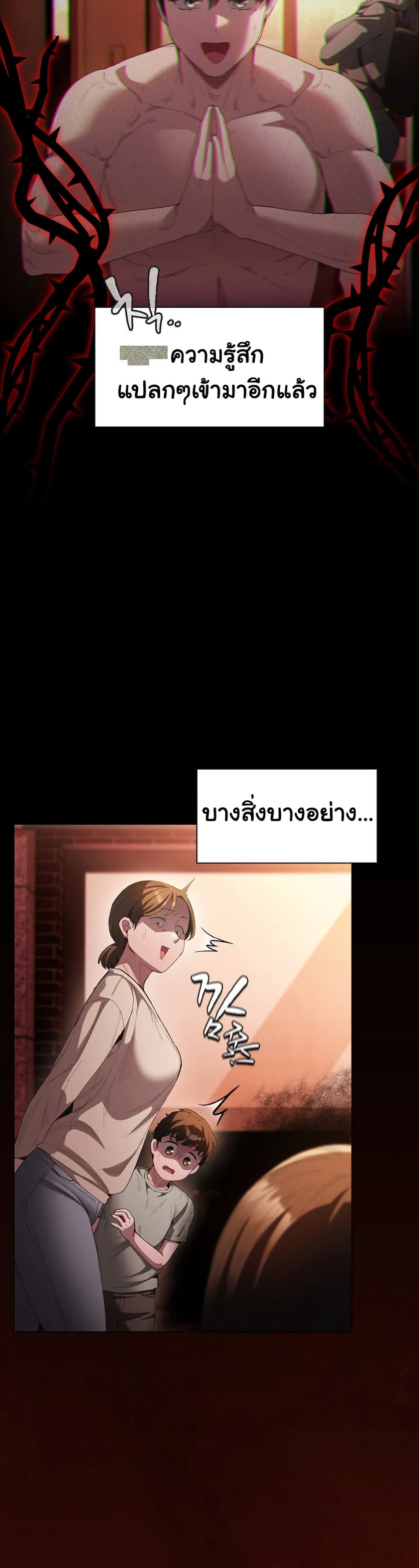 Believe Me! I Offer You My First page 48