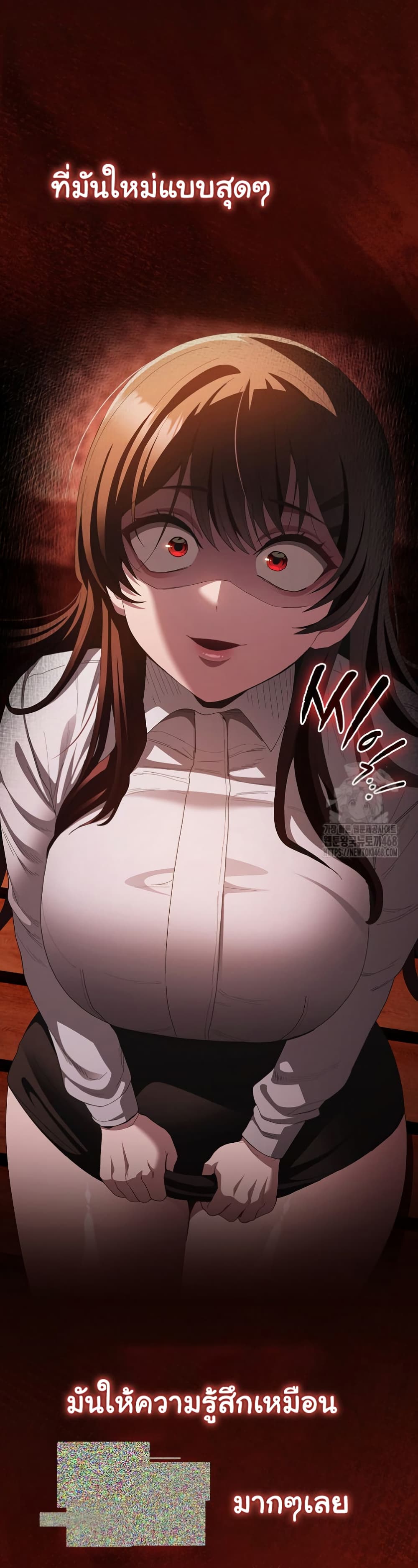 Believe Me! I Offer You My First page 49