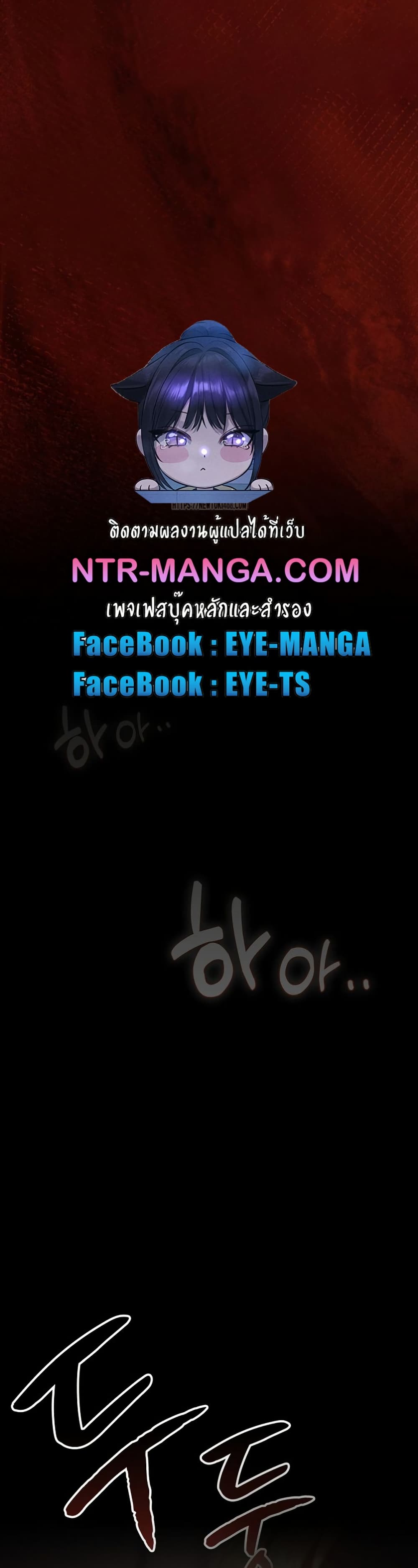 Believe Me! I Offer You My First page 50
