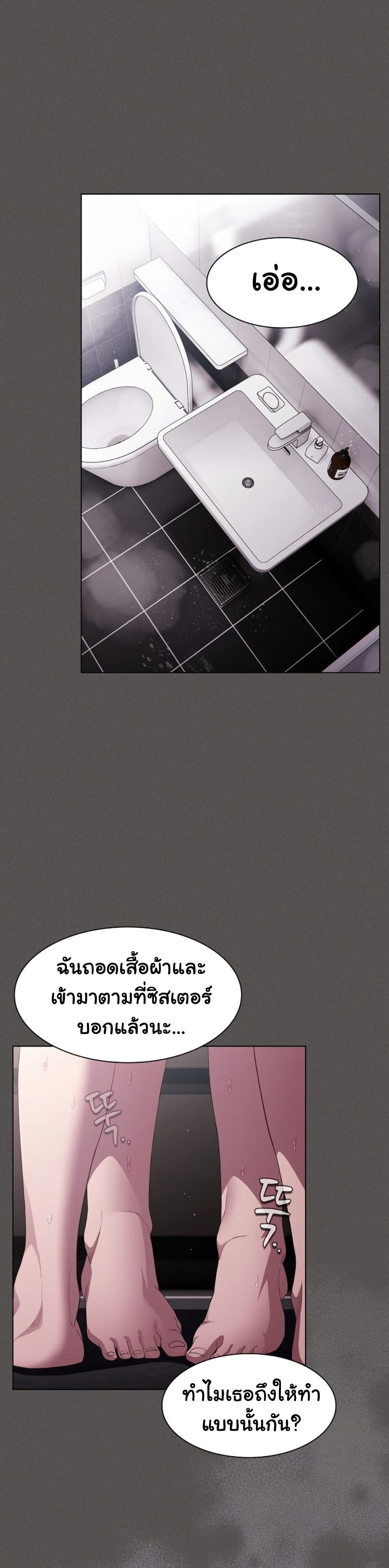 Believe Me! I Offer You My First page 2