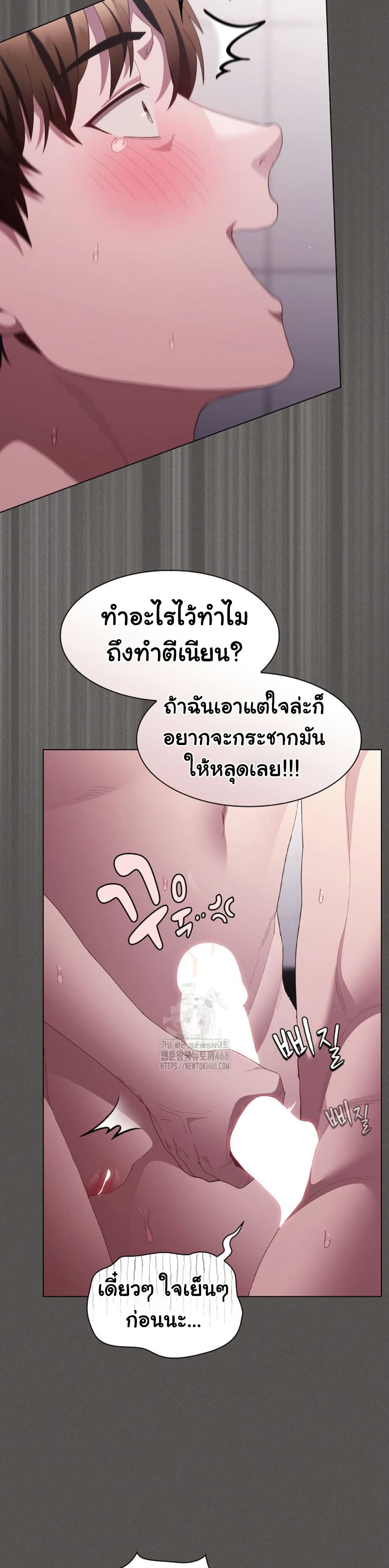 Believe Me! I Offer You My First page 4