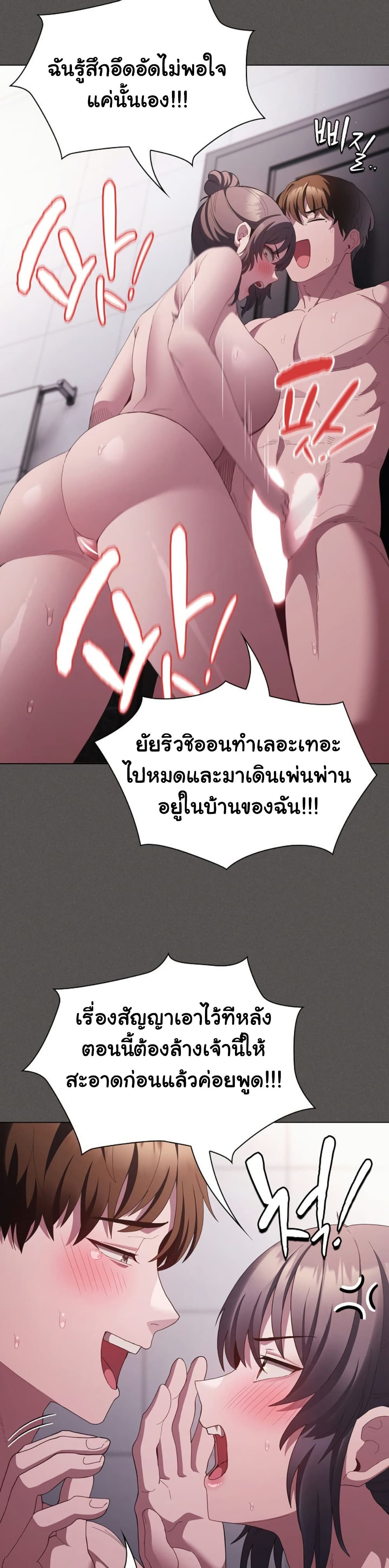 Believe Me! I Offer You My First page 5
