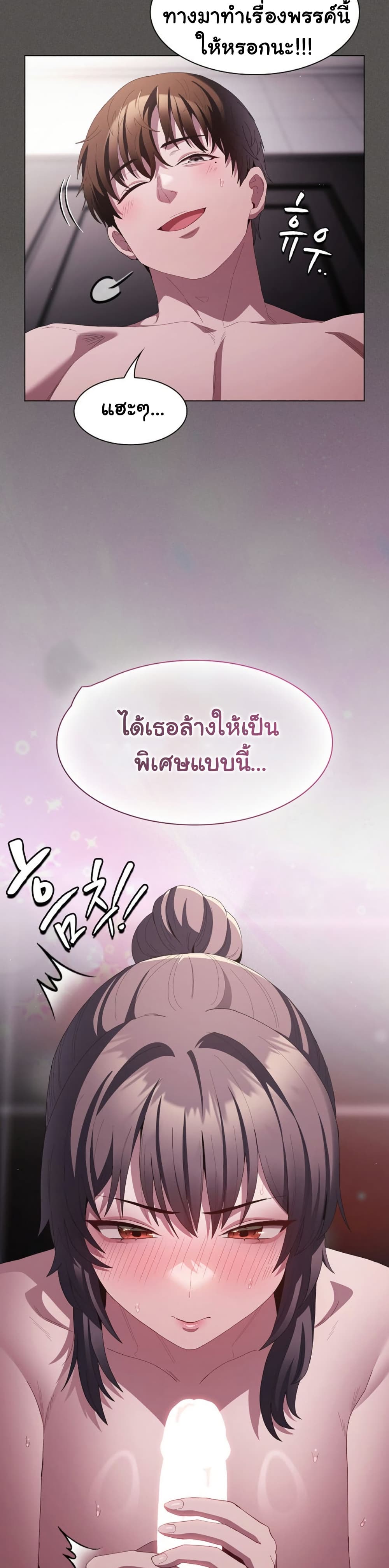 Believe Me! I Offer You My First page 7