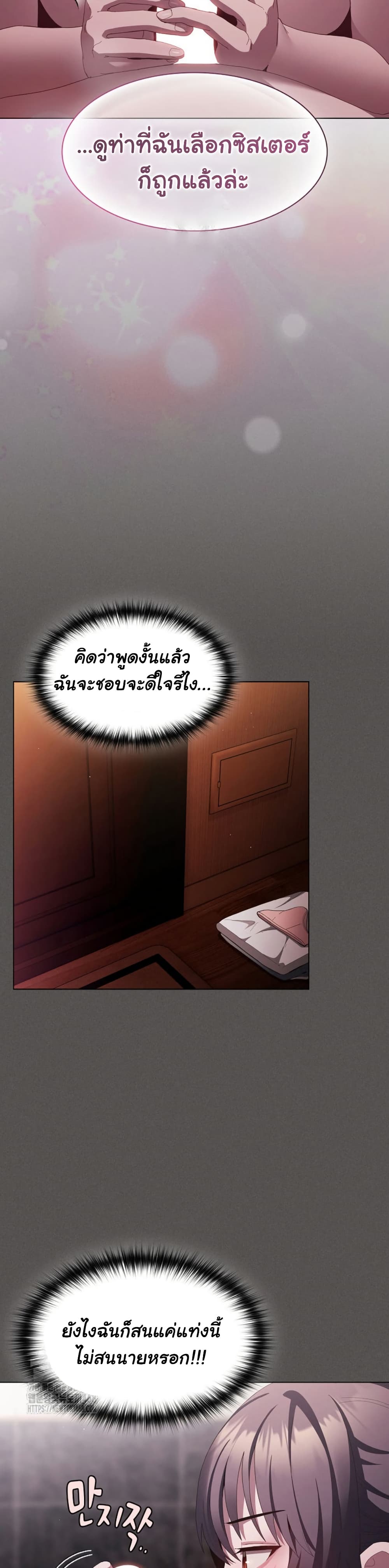 Believe Me! I Offer You My First page 8