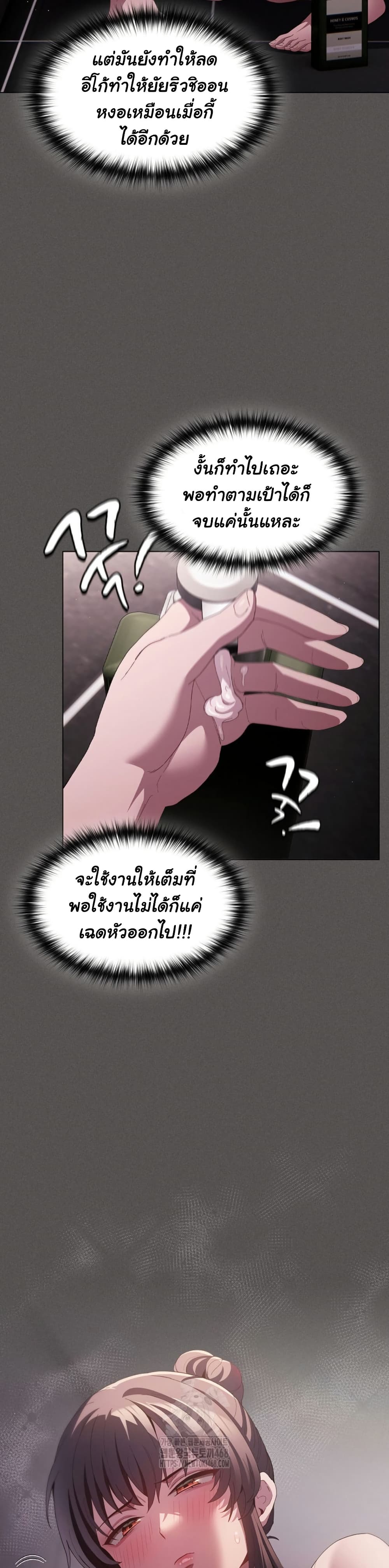 Believe Me! I Offer You My First page 10