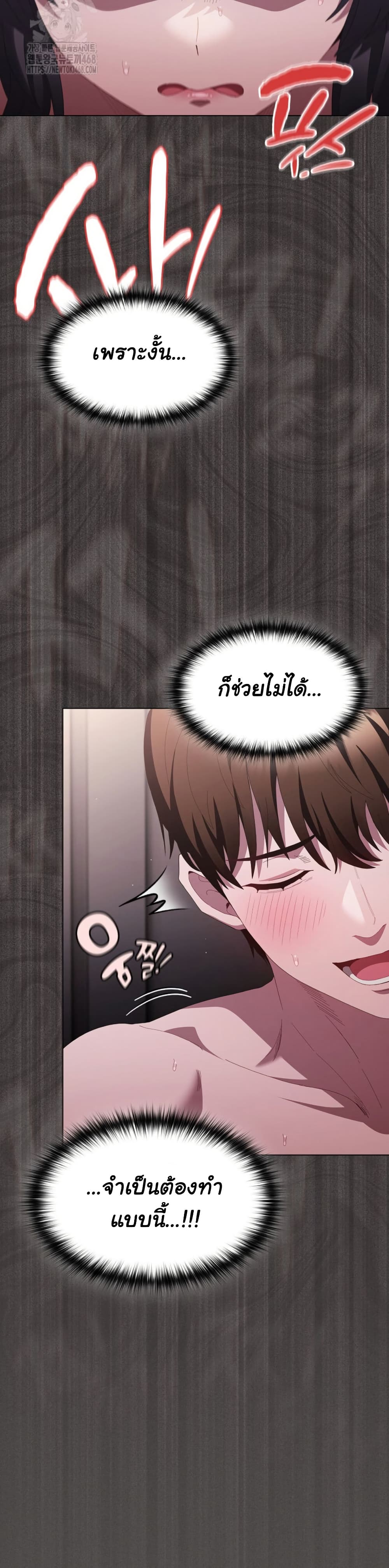 Believe Me! I Offer You My First page 13