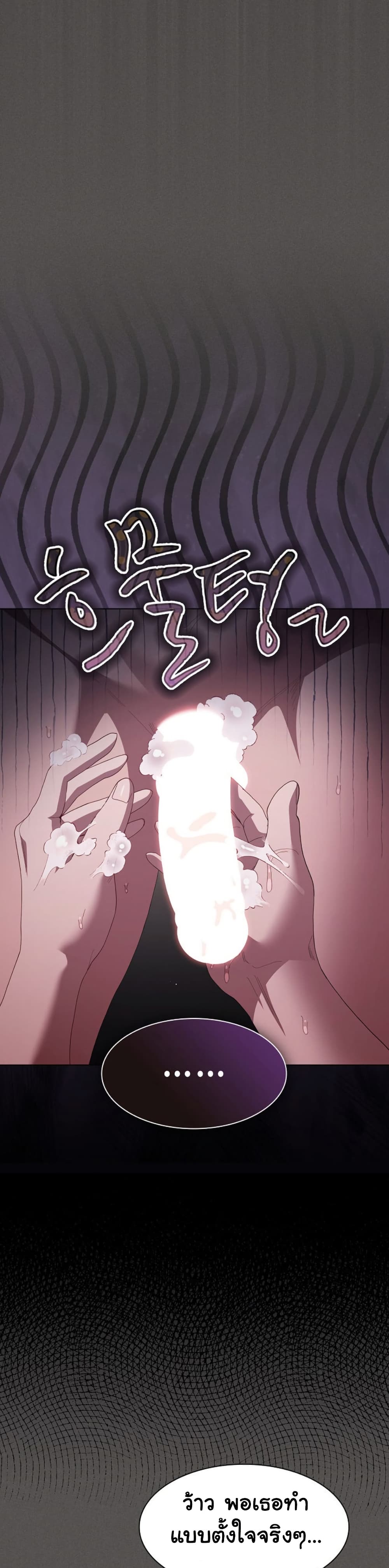 Believe Me! I Offer You My First page 14