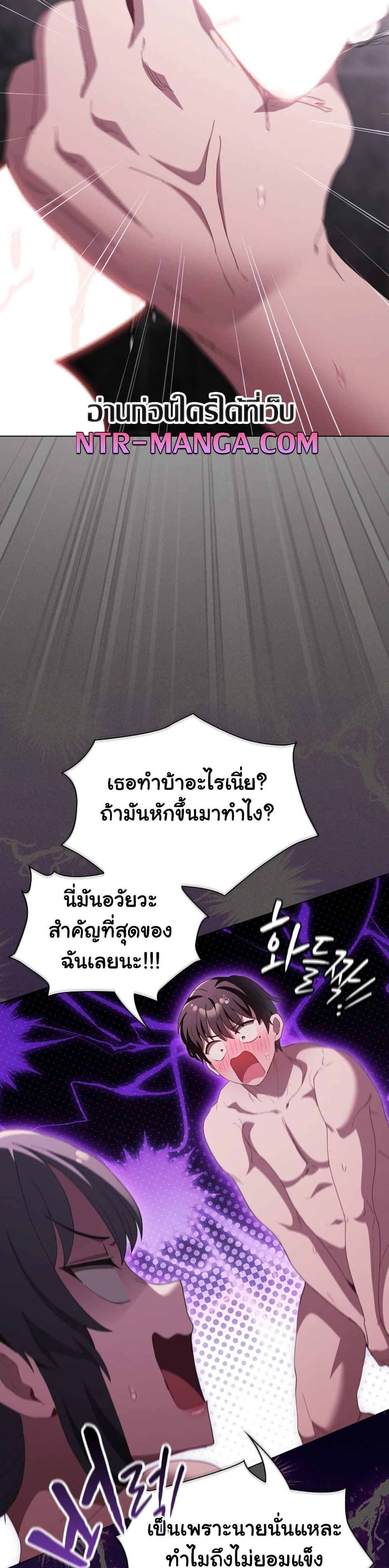 Believe Me! I Offer You My First page 16