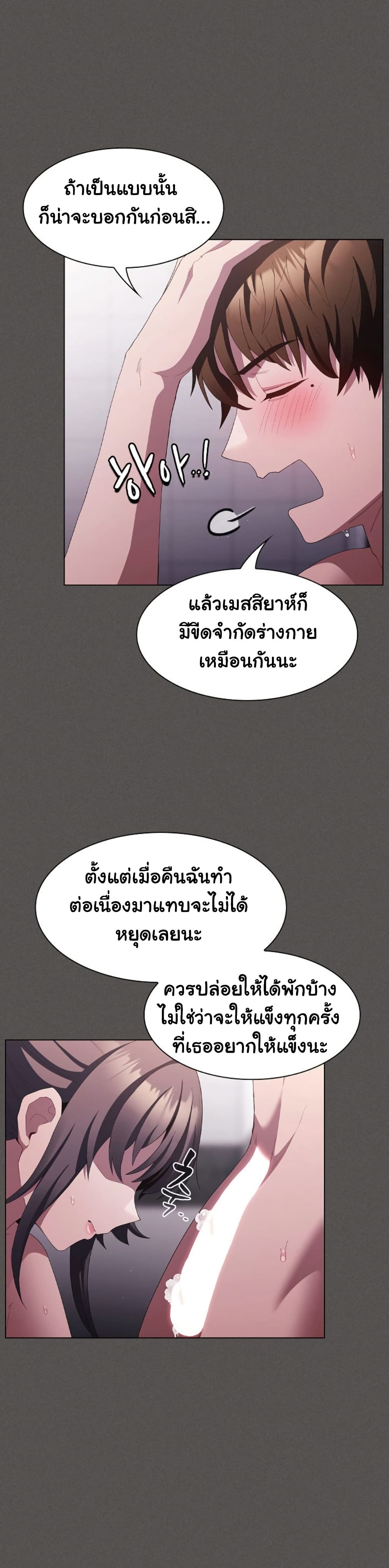 Believe Me! I Offer You My First page 18