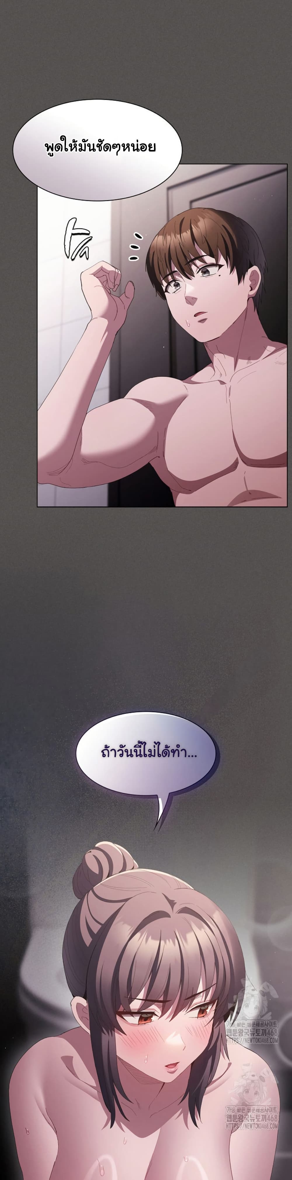 Believe Me! I Offer You My First page 19
