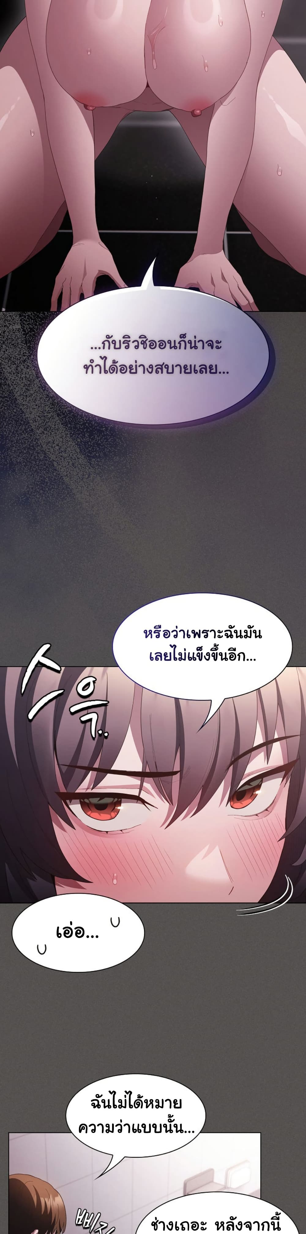 Believe Me! I Offer You My First page 20
