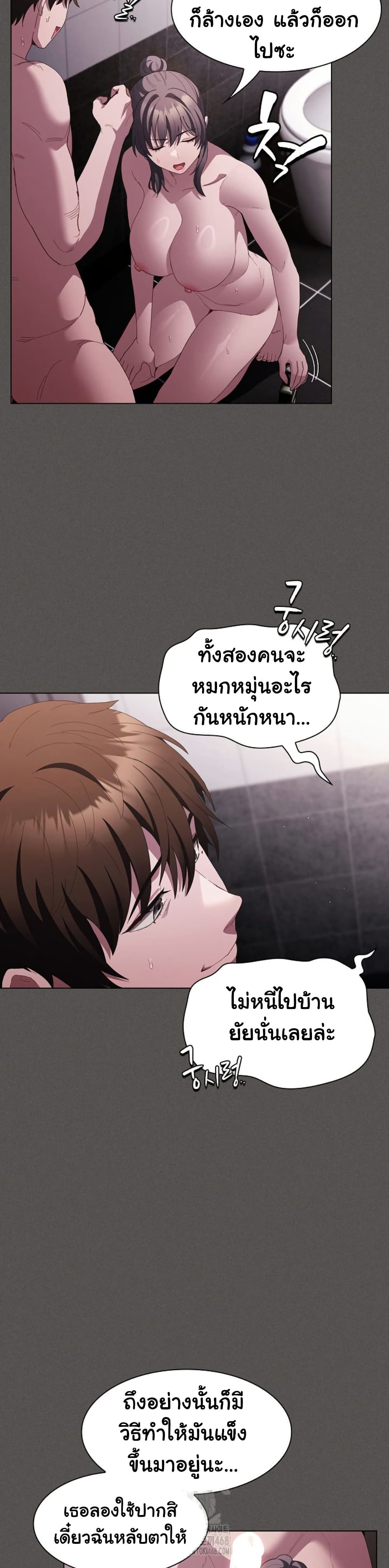Believe Me! I Offer You My First page 21