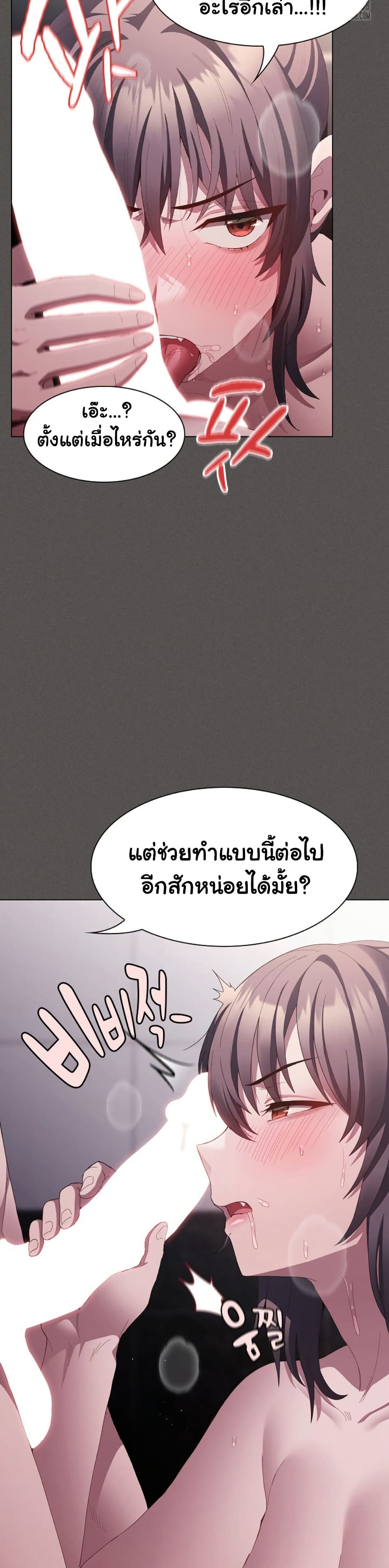 Believe Me! I Offer You My First page 31