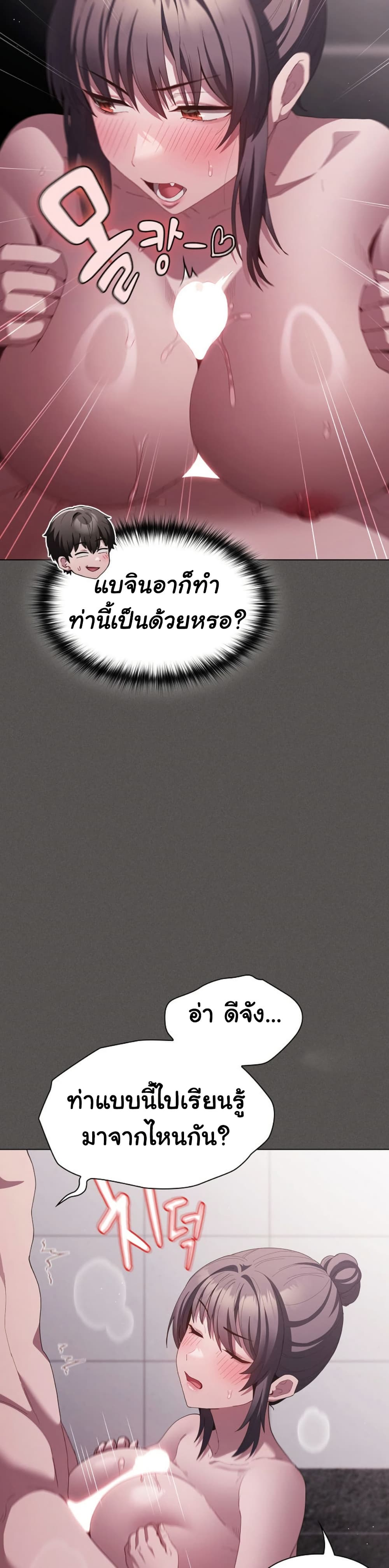 Believe Me! I Offer You My First page 33