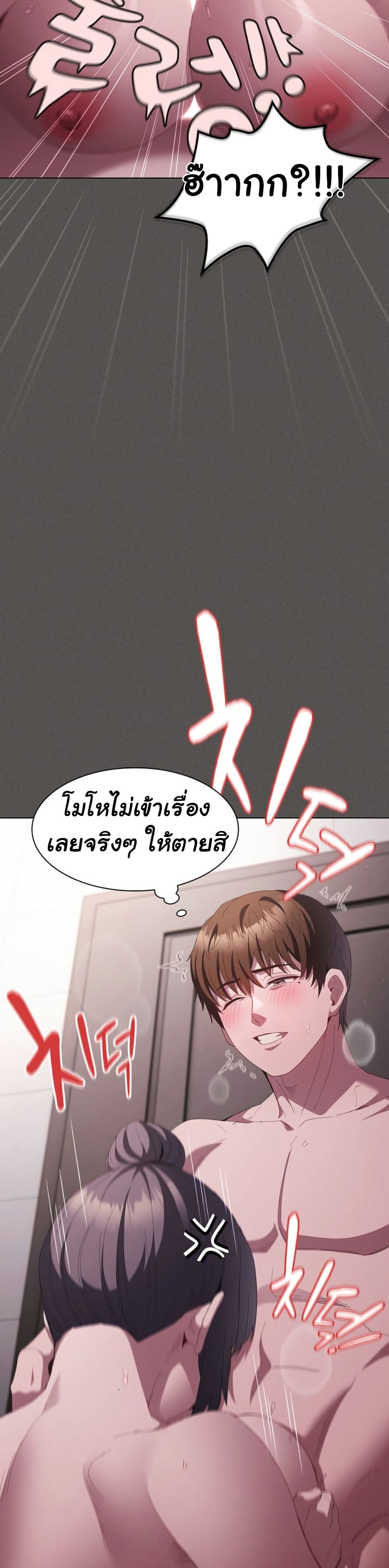 Believe Me! I Offer You My First page 36
