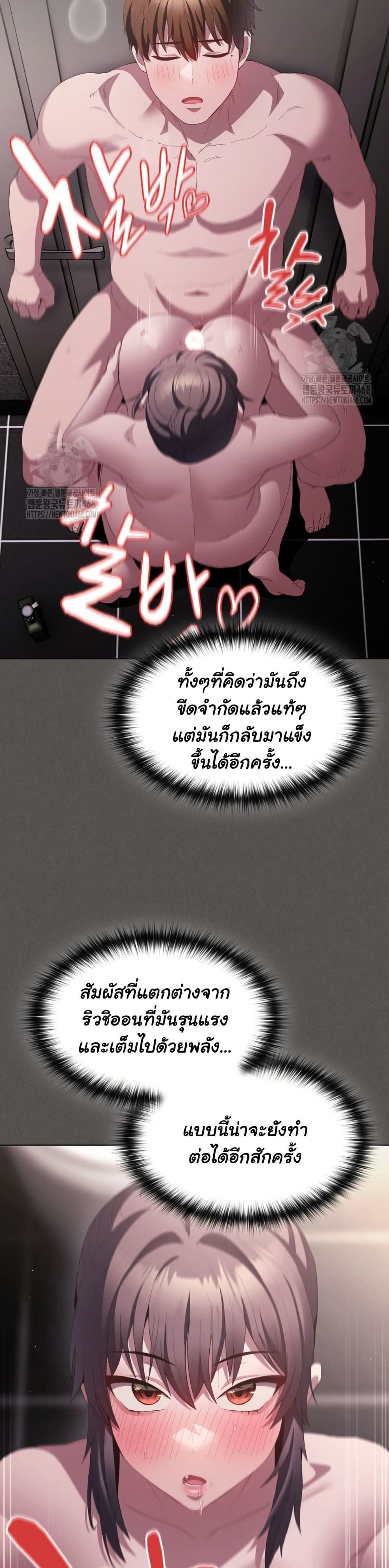 Believe Me! I Offer You My First page 39