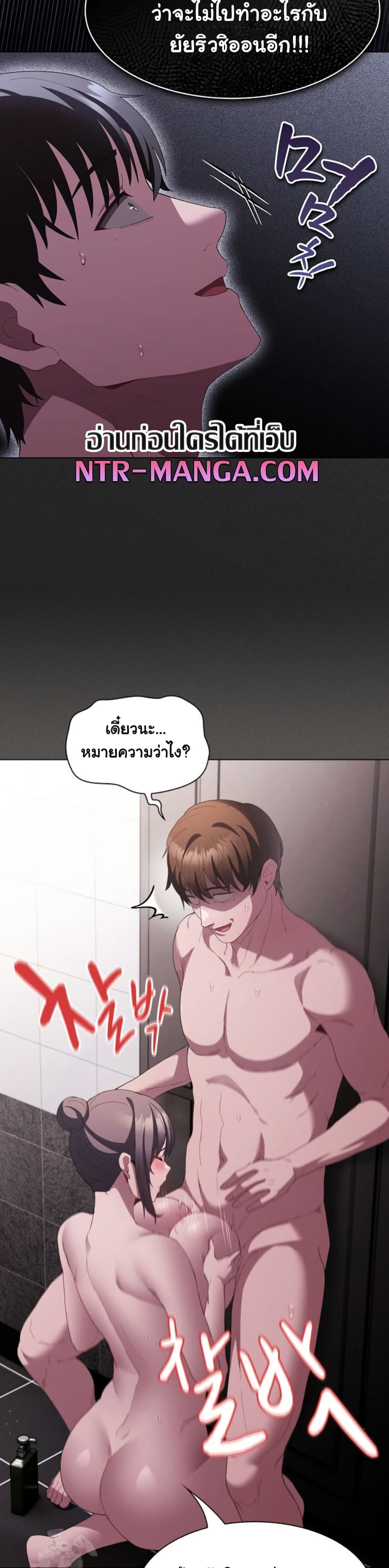 Believe Me! I Offer You My First page 41