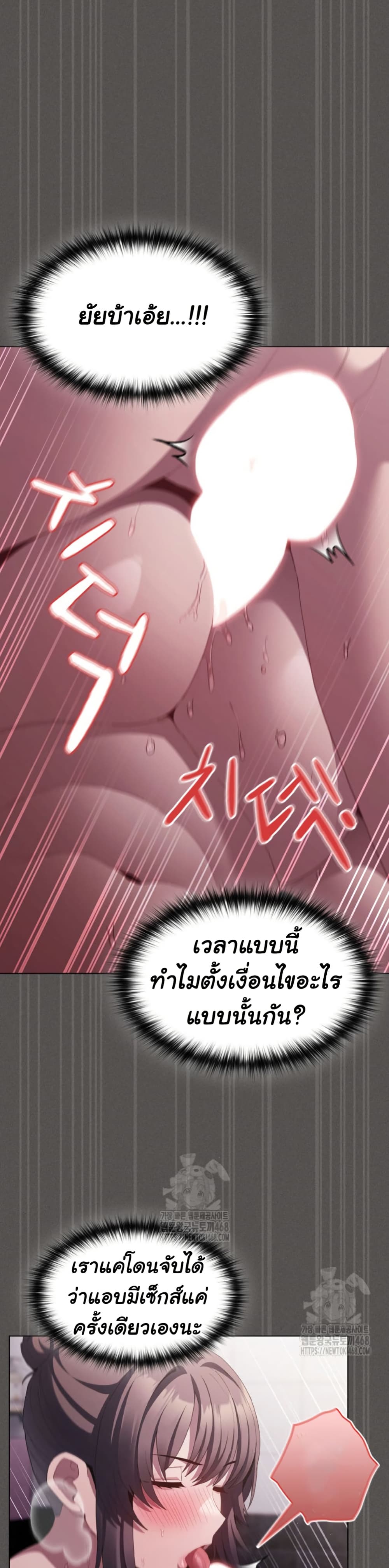 Believe Me! I Offer You My First page 44