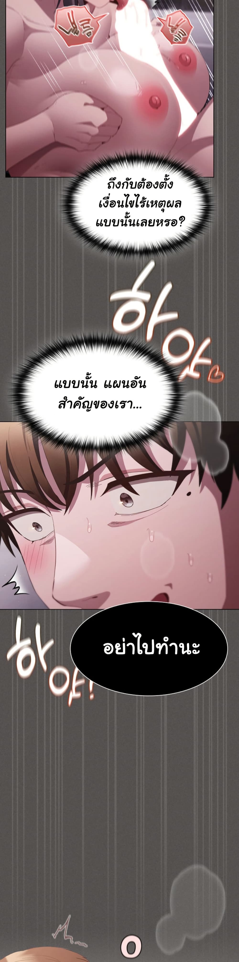 Believe Me! I Offer You My First page 45