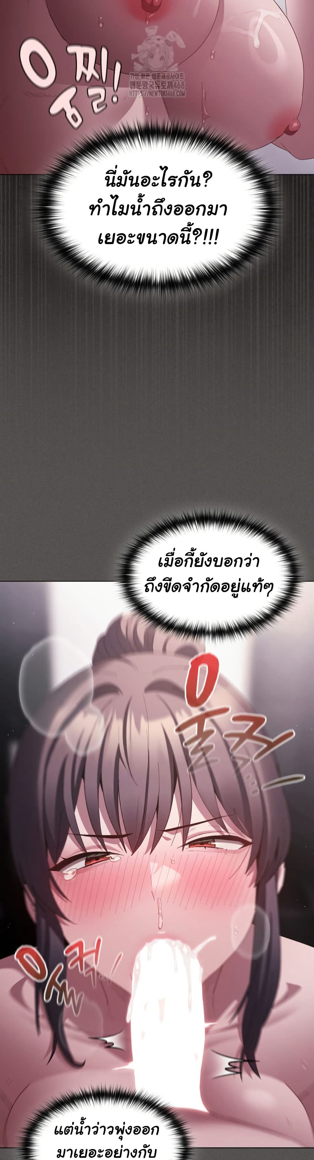 Believe Me! I Offer You My First page 5