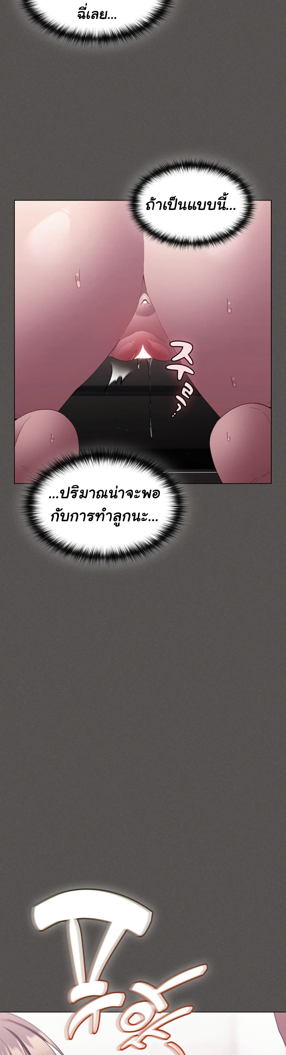 Believe Me! I Offer You My First page 6