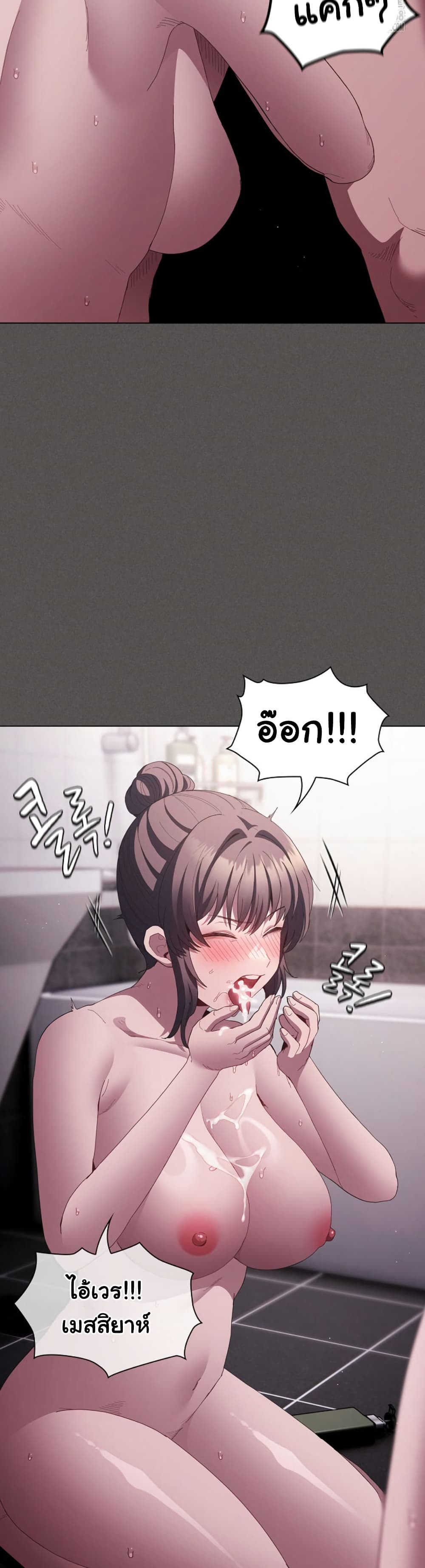 Believe Me! I Offer You My First page 8