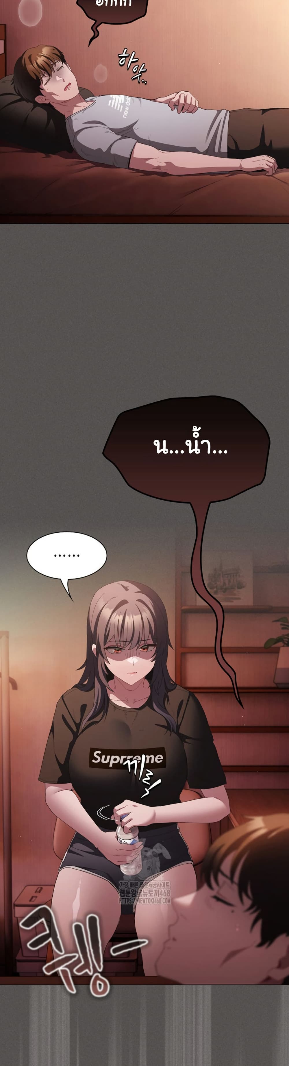 Believe Me! I Offer You My First page 14