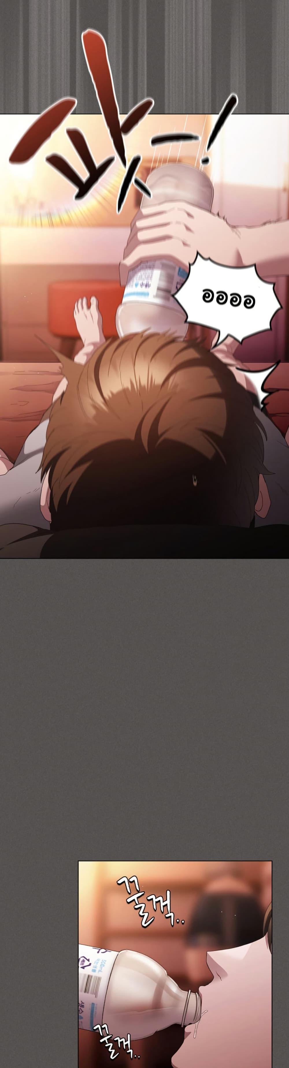 Believe Me! I Offer You My First page 15