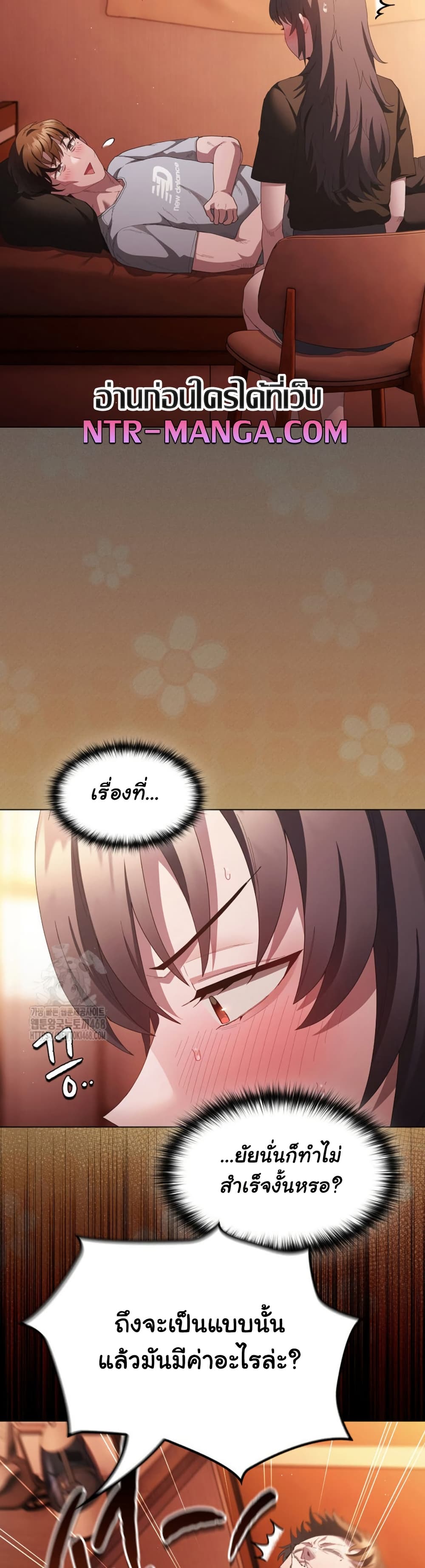 Believe Me! I Offer You My First page 18