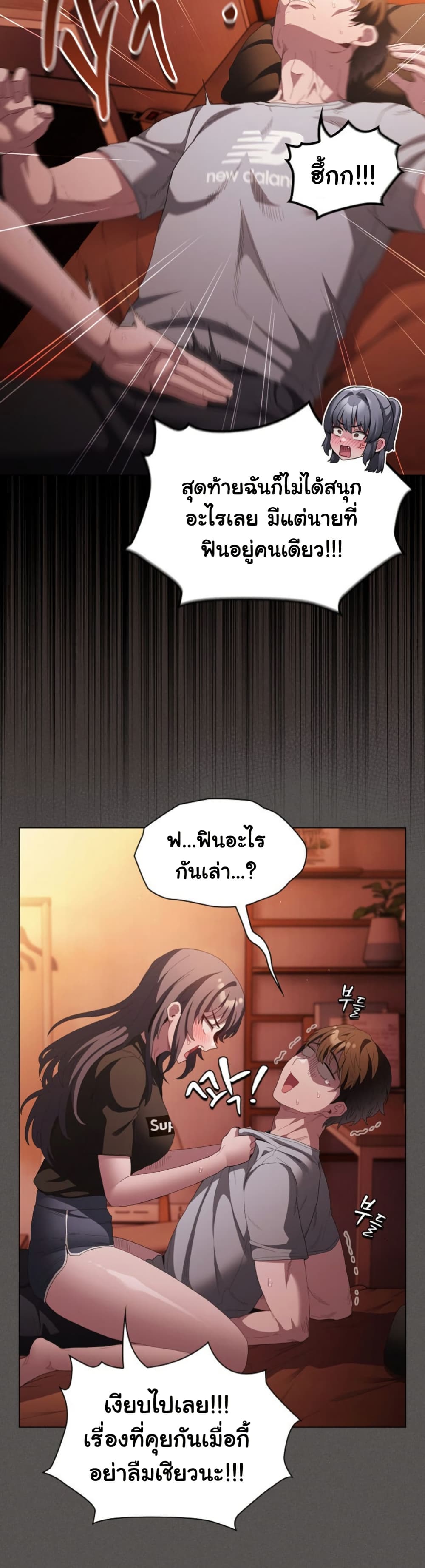 Believe Me! I Offer You My First page 19