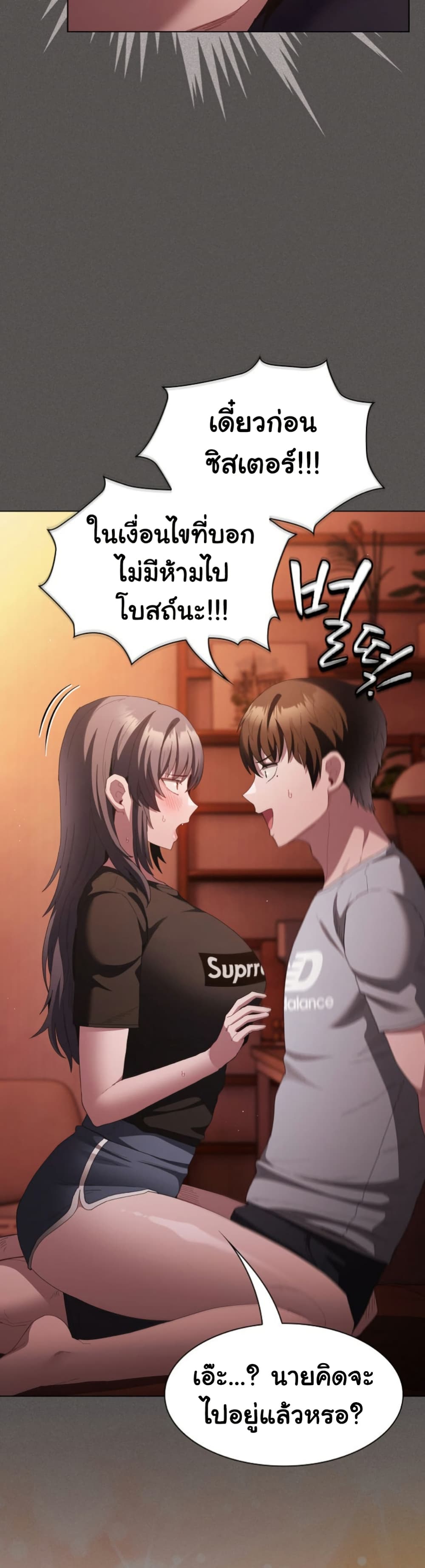Believe Me! I Offer You My First page 23