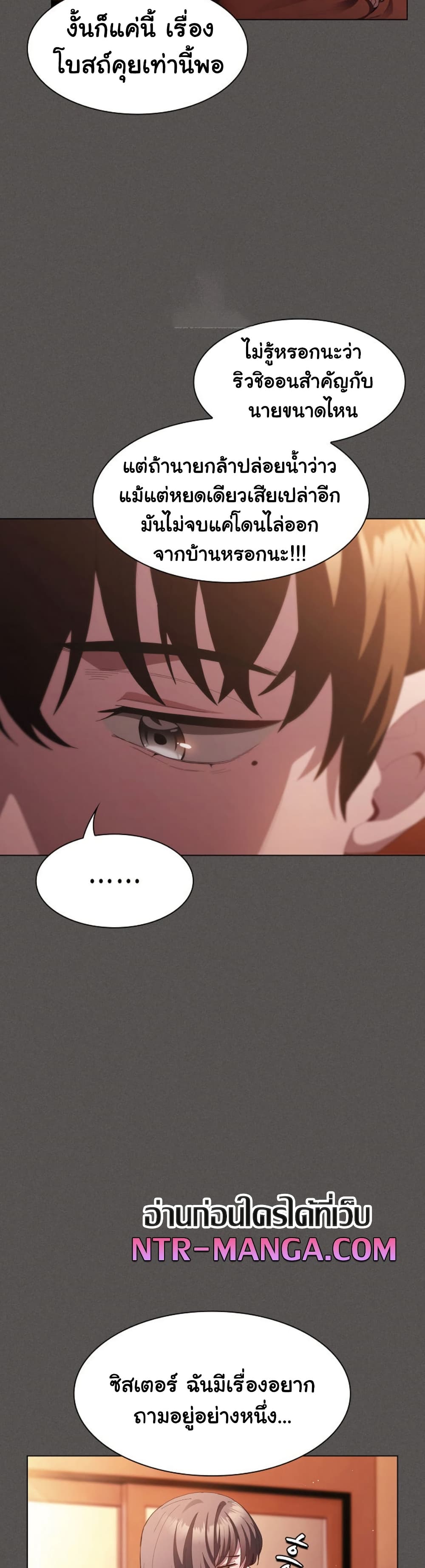 Believe Me! I Offer You My First page 29